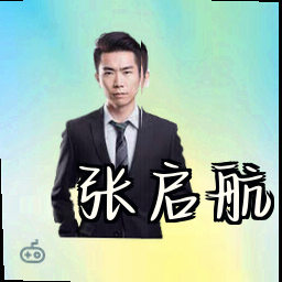 张启航